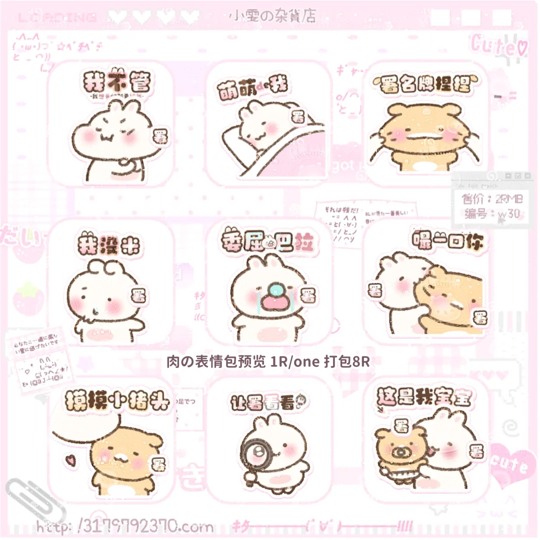 动态表情包上新 1R/one