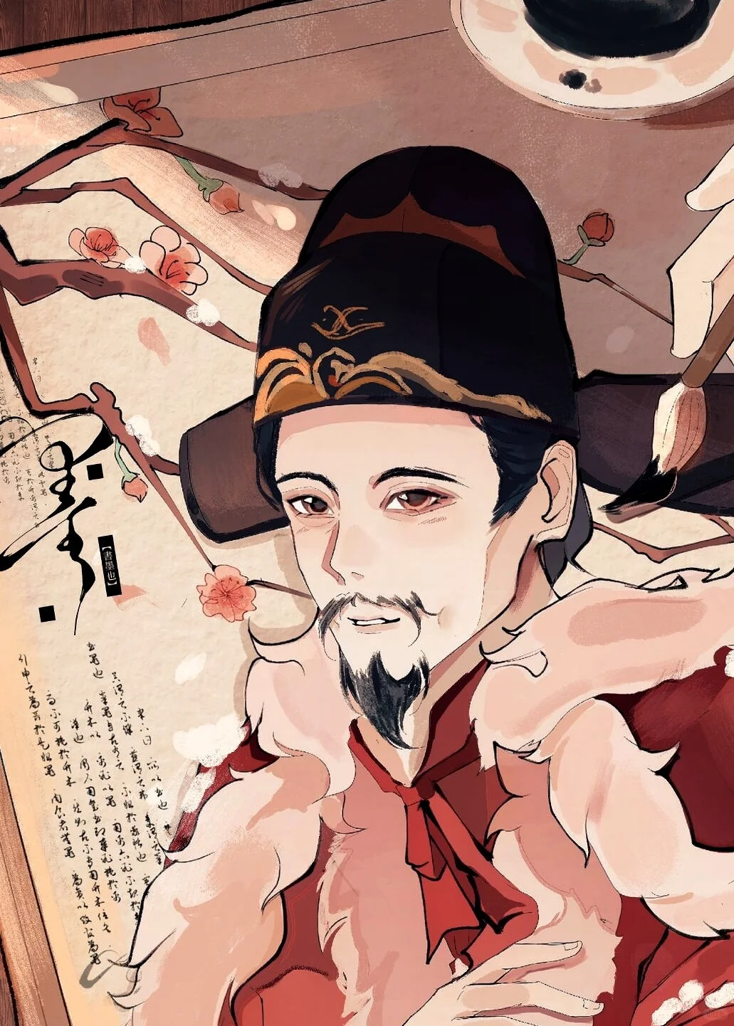 娇艳尚书在大明