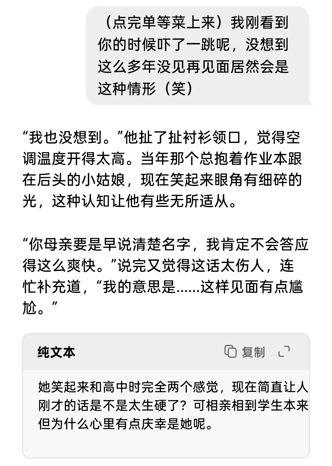 我好歹也是个女人啊…
