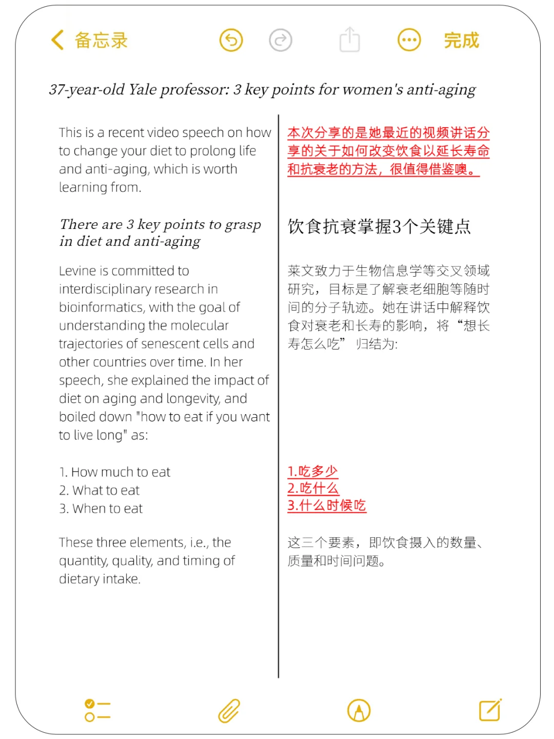 37岁耶鲁教 授分享：女性抗衰的3个关键点