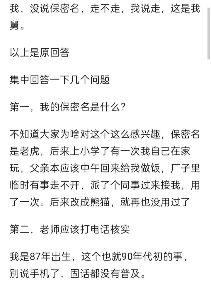 人贩子不会拐什么样的孩子？