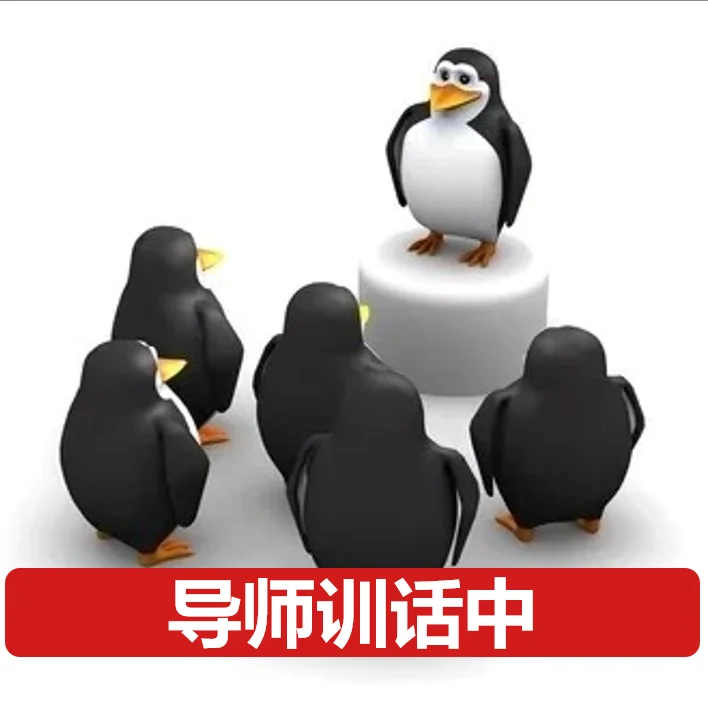 企鹅表情包-科研版第②弹