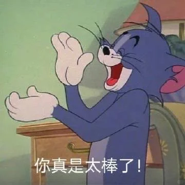 实用又抽象的表情包来啦