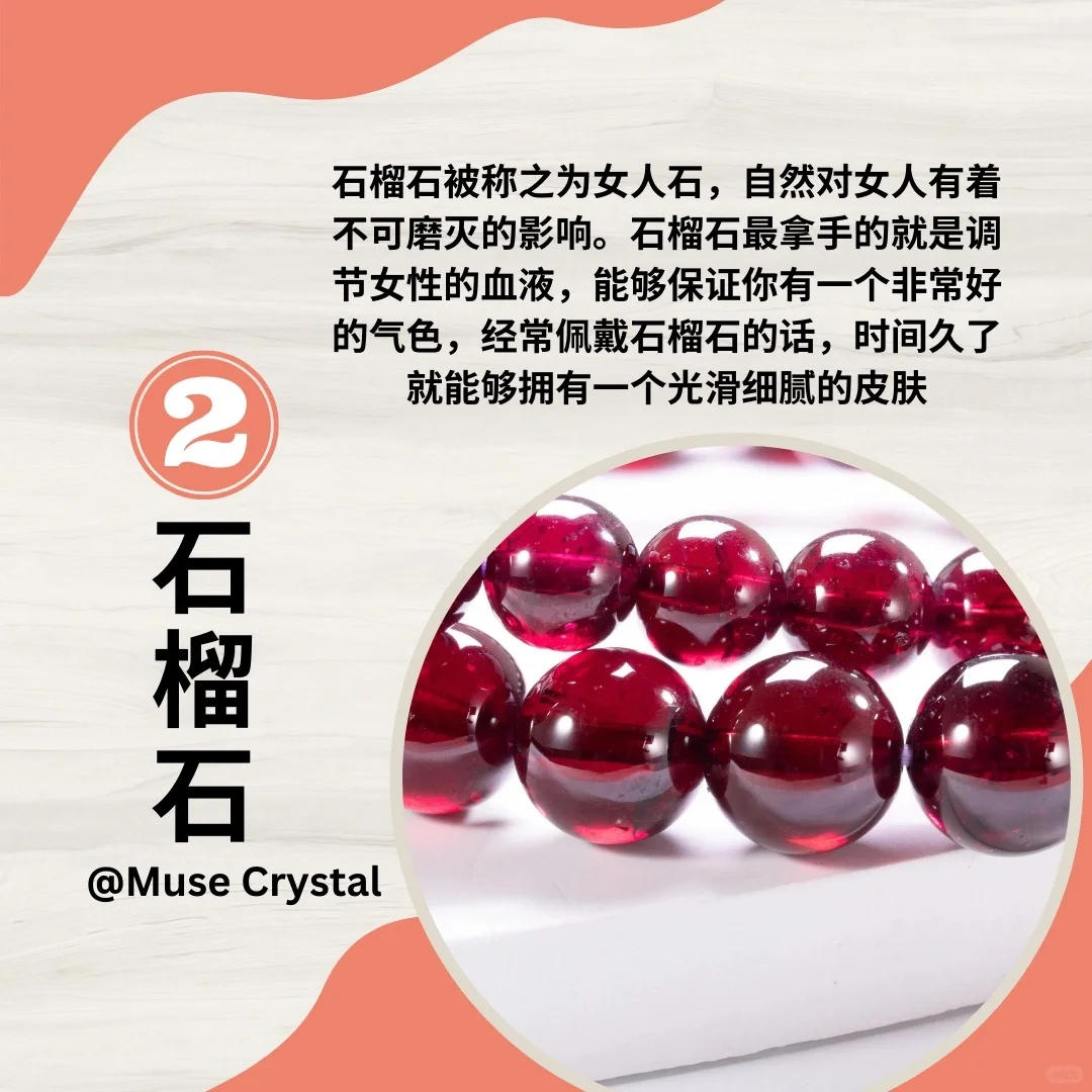 感叹于大自然的神奇！7款女人必备的晶石