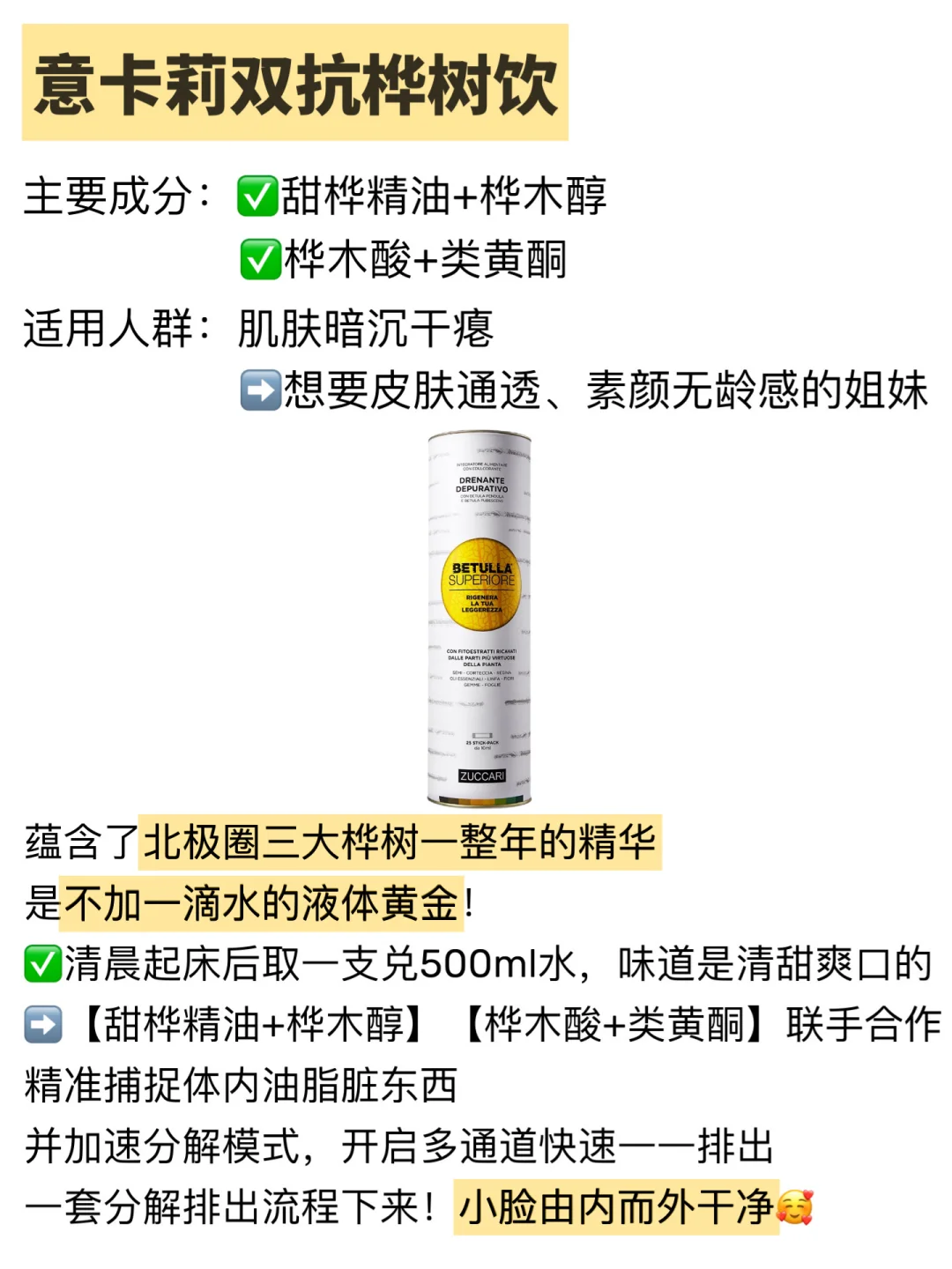 别盲目内调啦！30+由内而外变美快pick它！