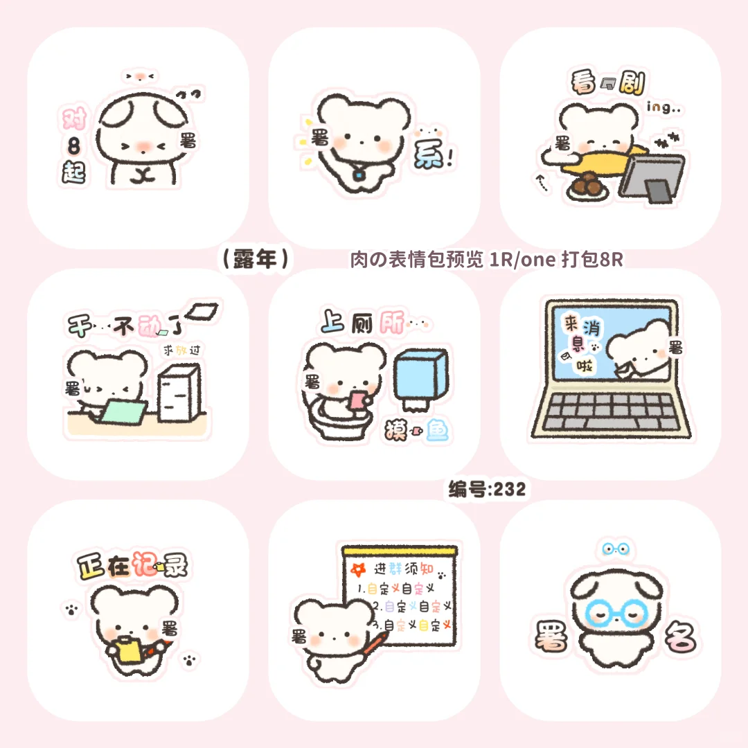 动态表情包上新 1R/one