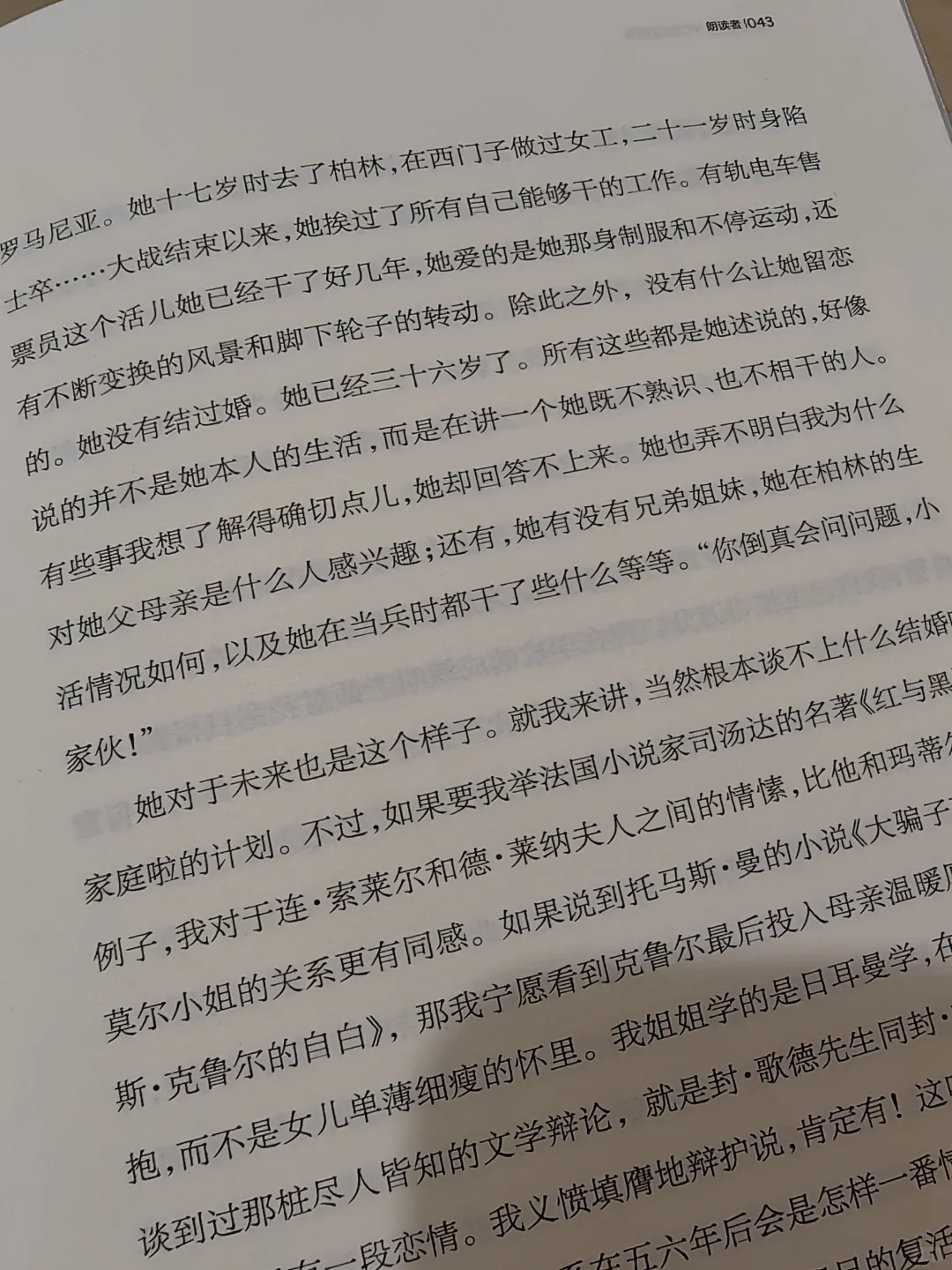 朗读，是她的救赎，也是她的刑具。