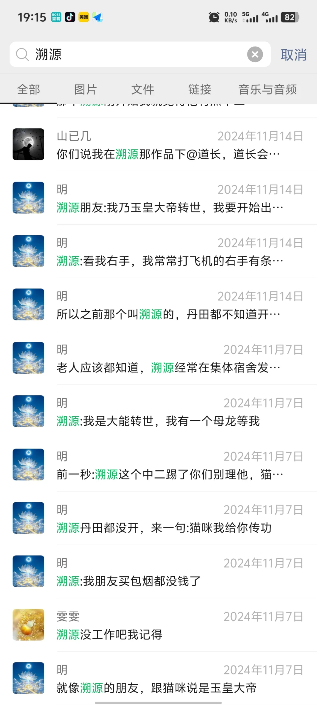 本事没有，造谣一绝