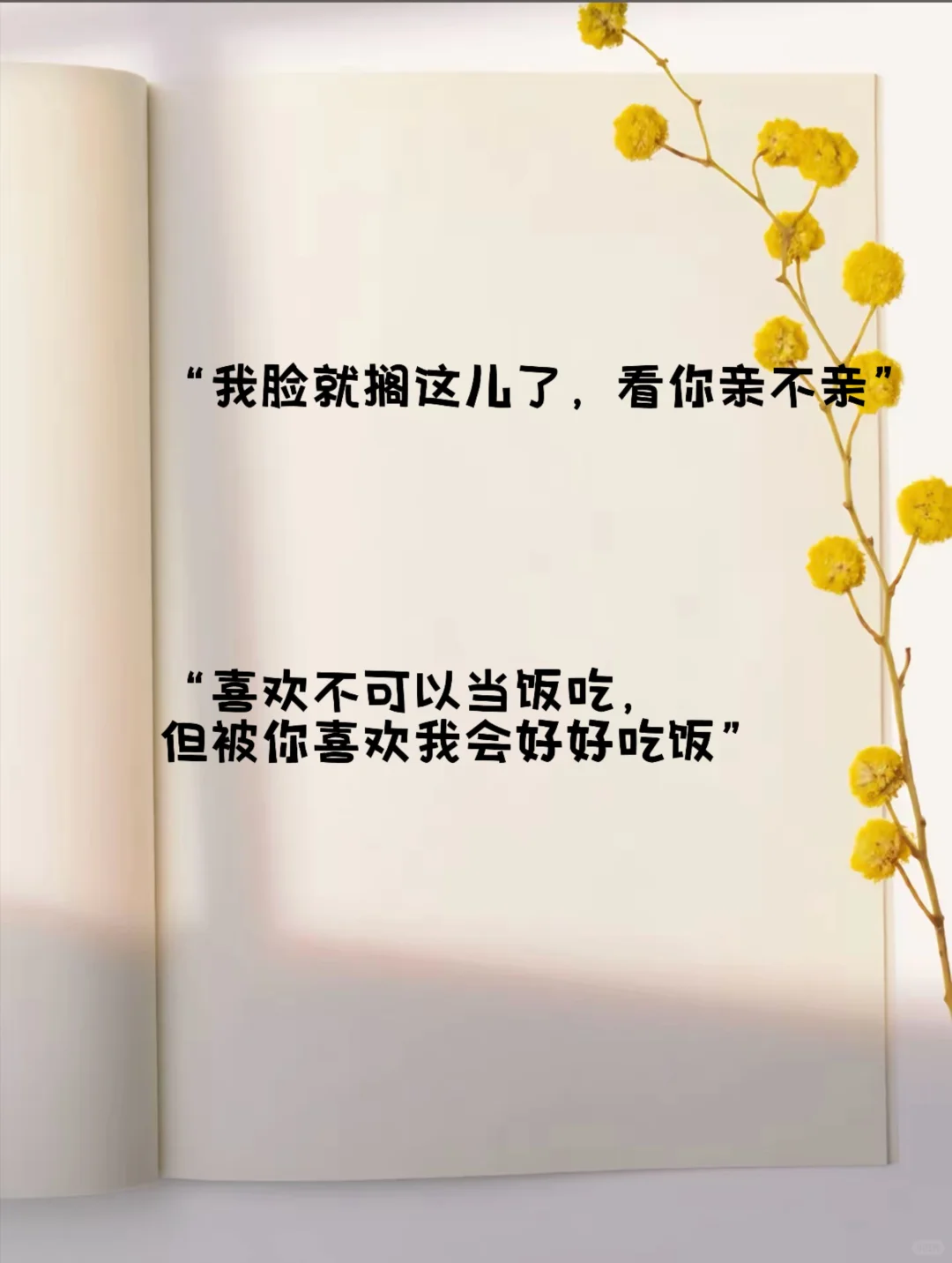 今晚就把他撩倒了吧🫣