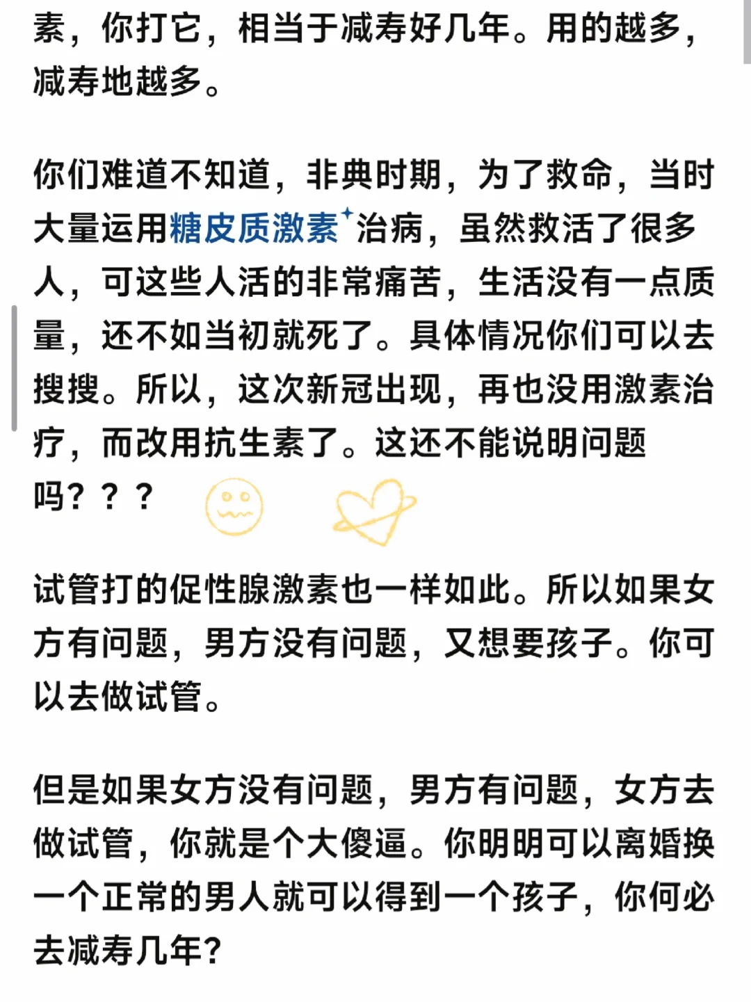 请问试管婴儿女方是不是很痛苦？