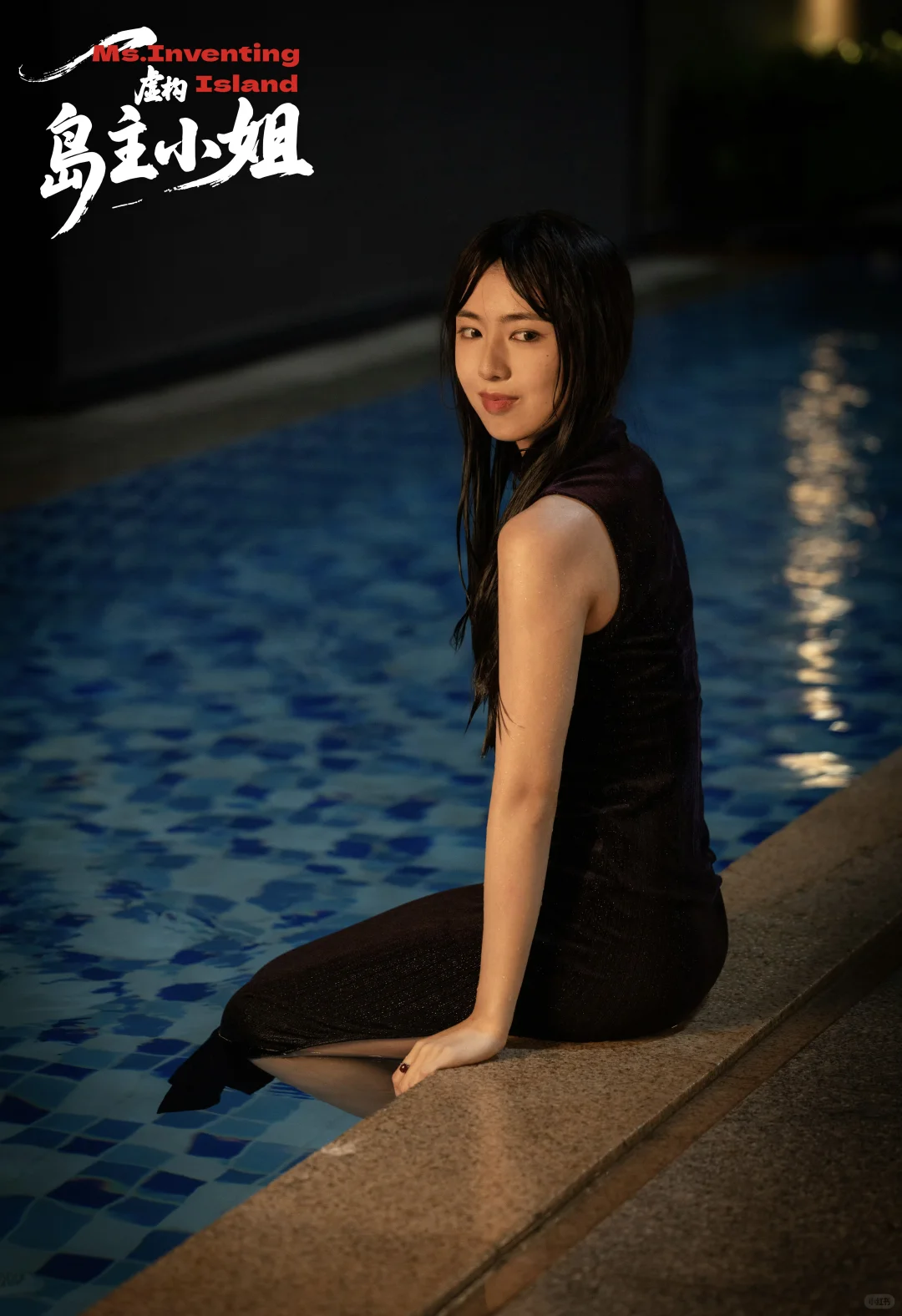 复仇爽剧《虚构岛主小姐》已开播 不看必后悔