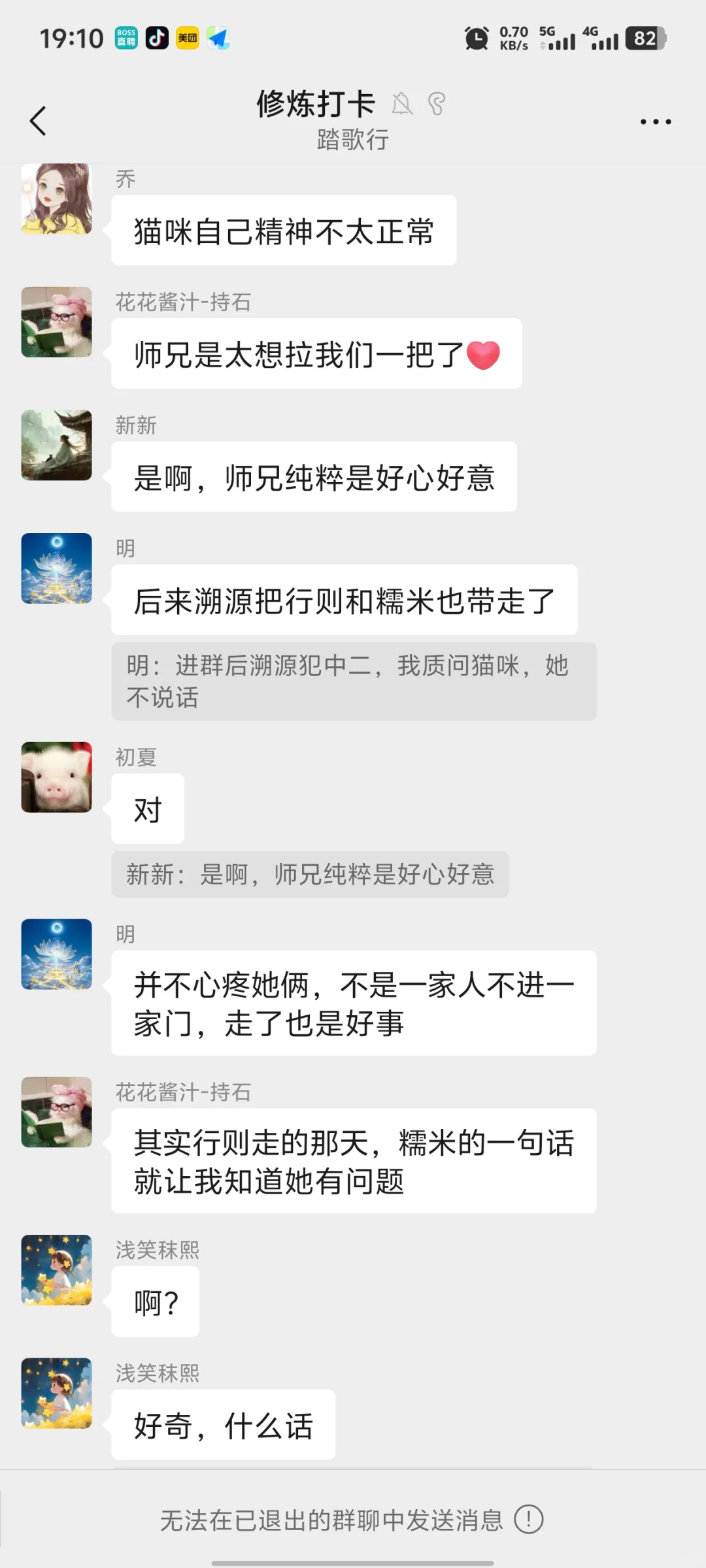 本事没有，造谣一绝