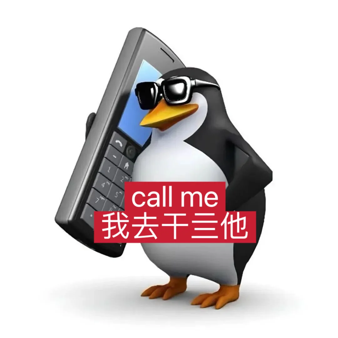 企鹅表情包｜抽象篇