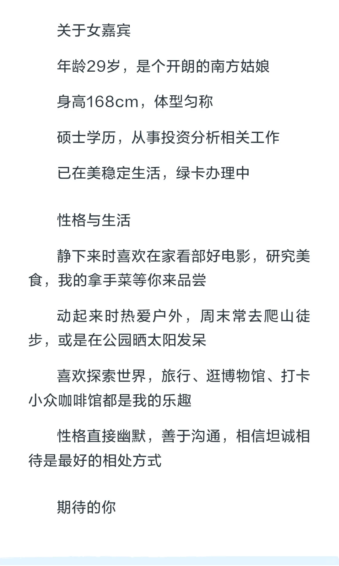 夏洛特90后小姐姐想和你认真开始