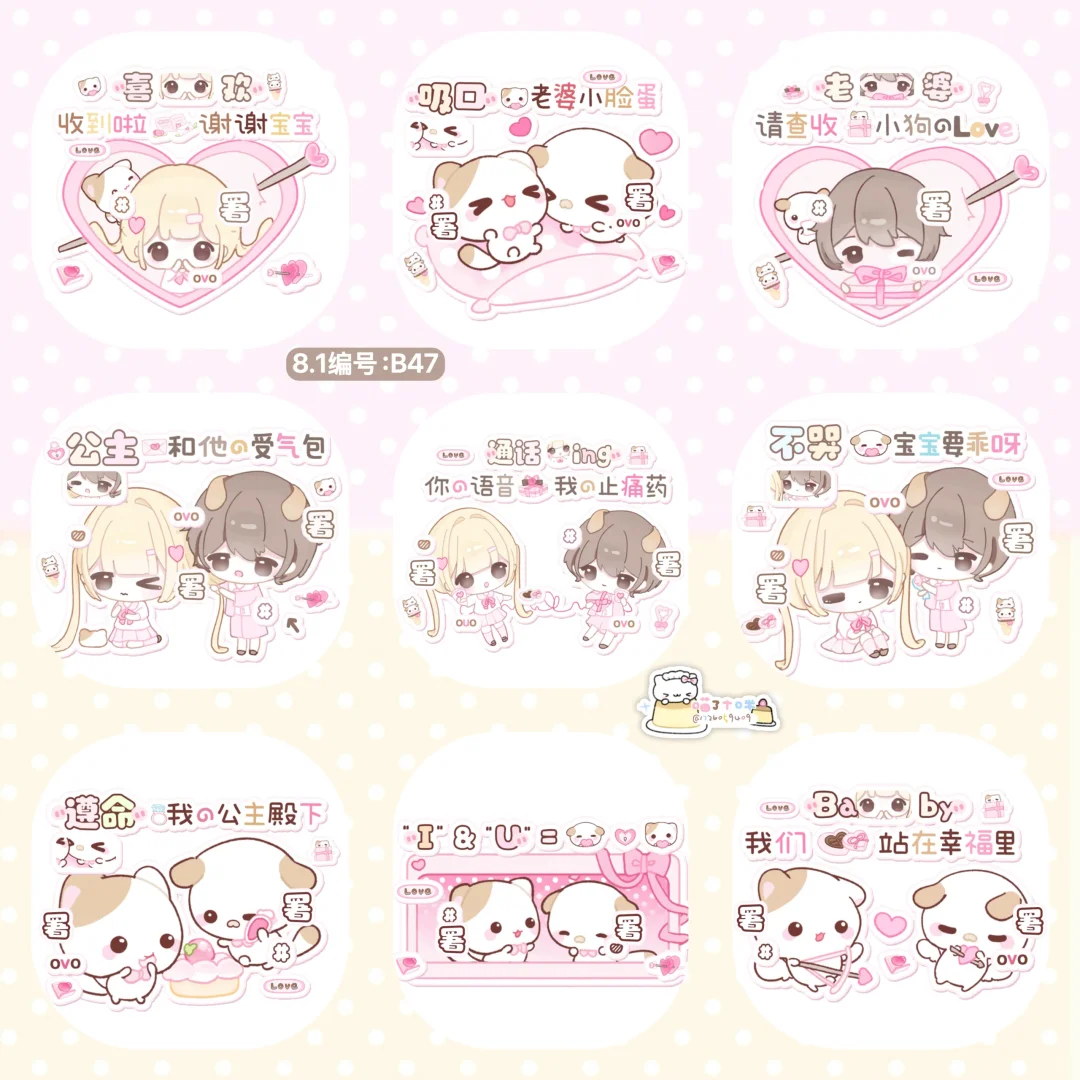 诡秘你爱的署名表情包上新咯