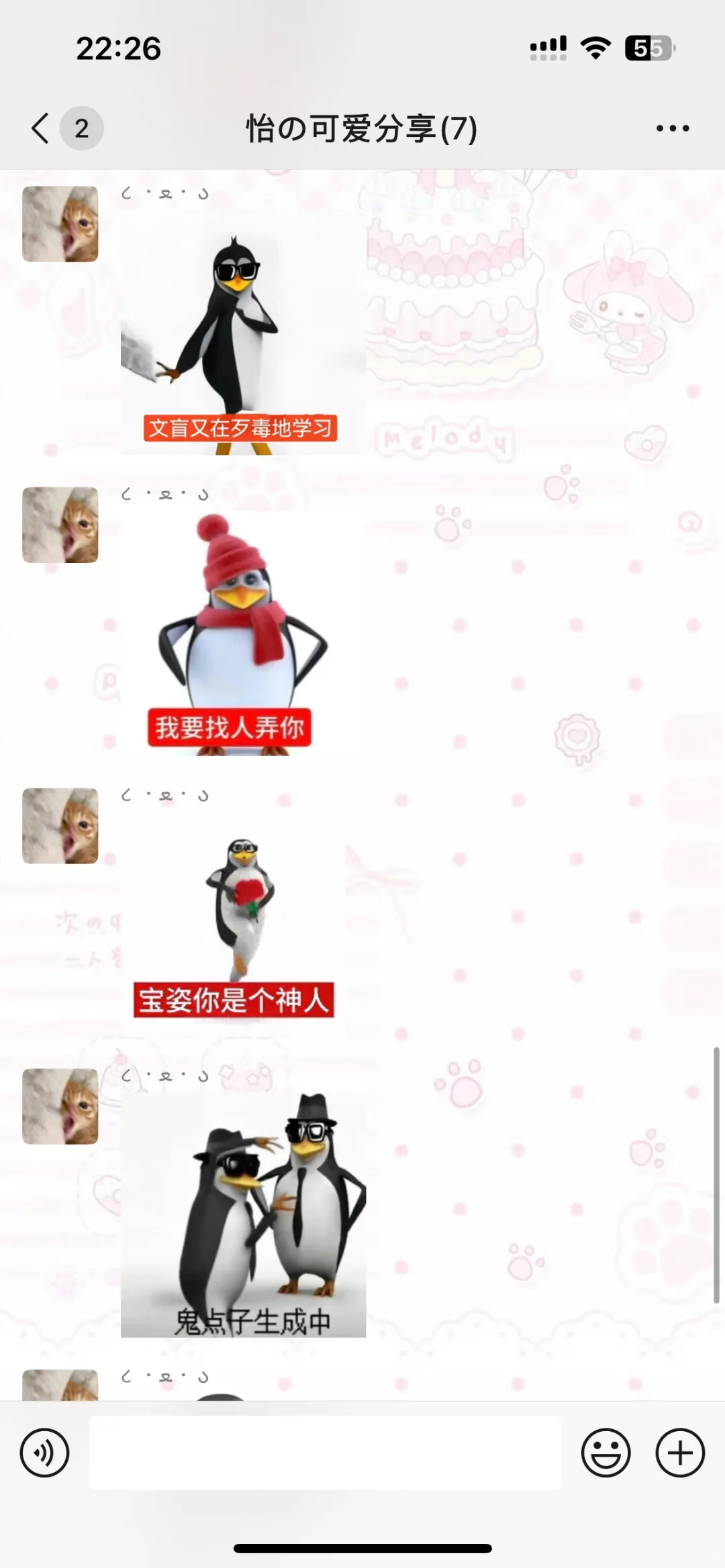 超适合给闺蜜发的表情包！！