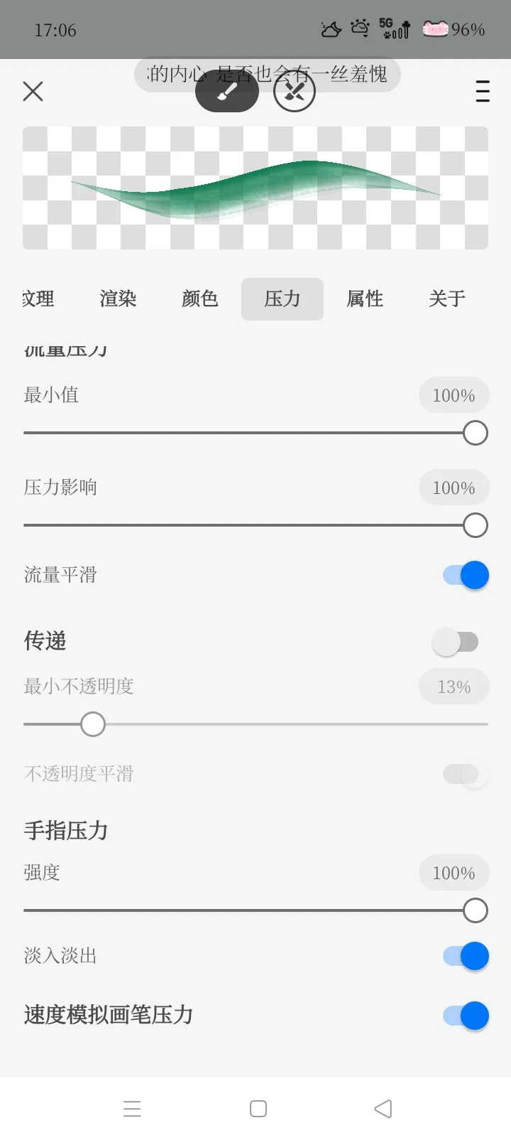 我见青山多妩媚☆画世界pro笔刷分享