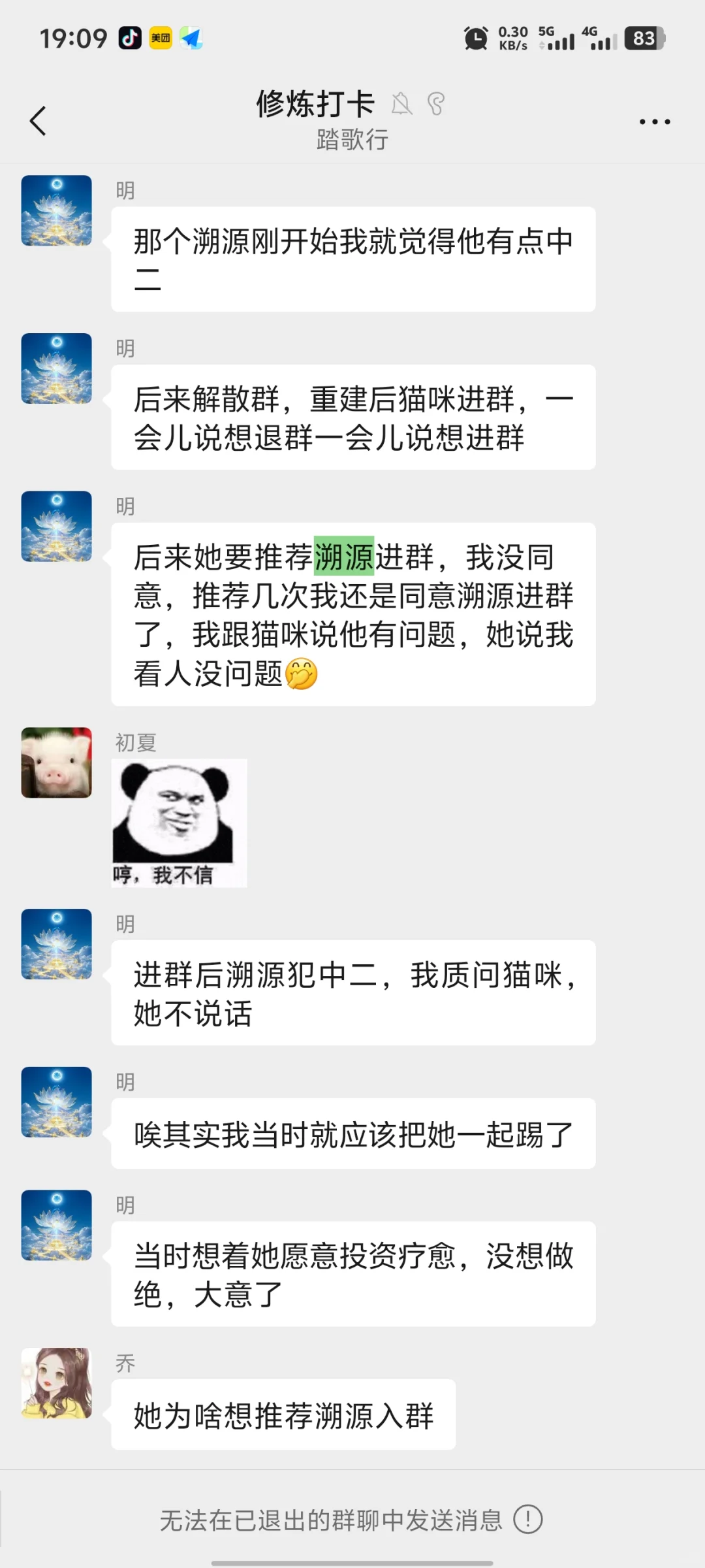 本事没有，造谣一绝