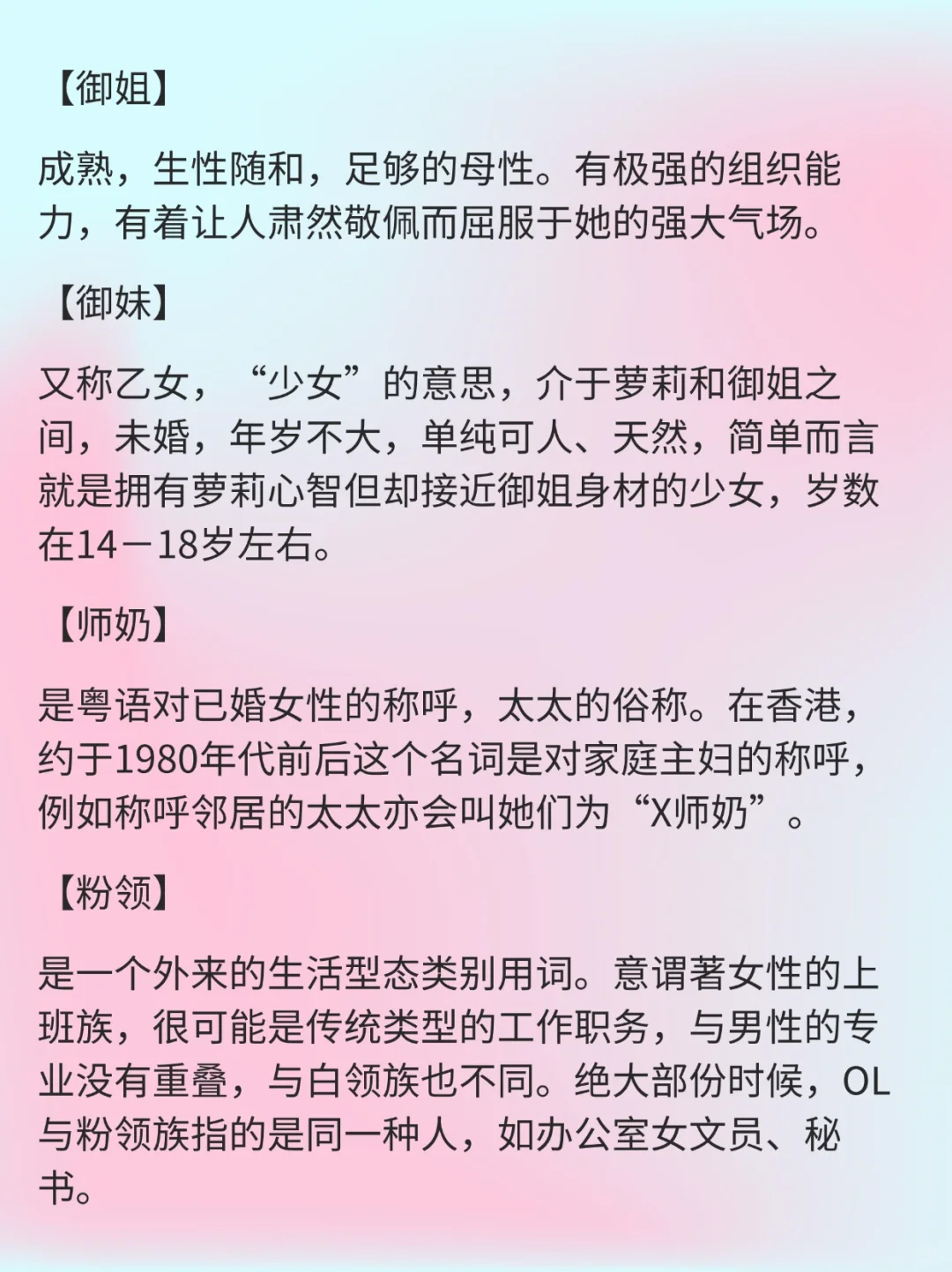 小说写作|各种类型女子名称词汇