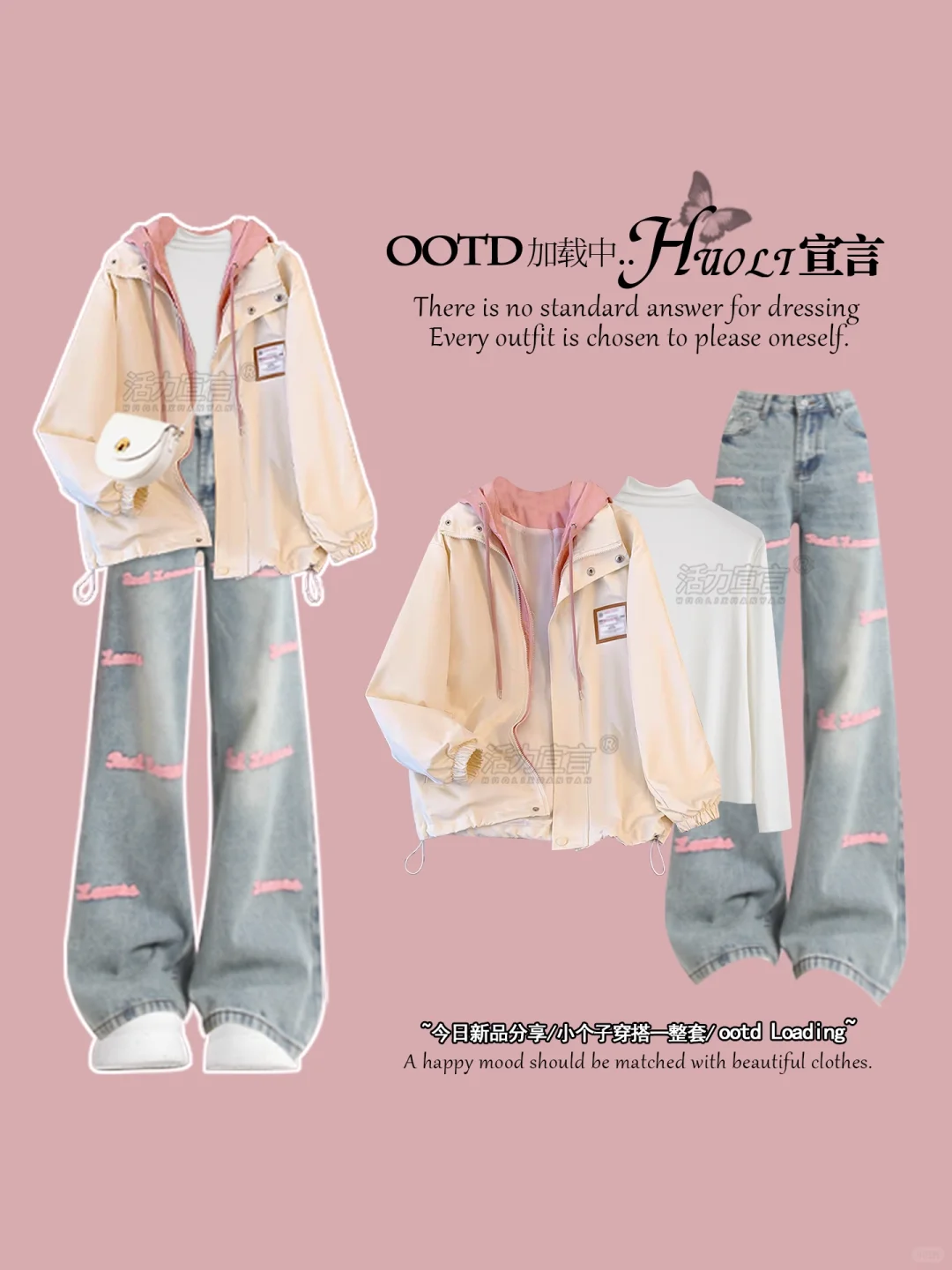 秋冬粉色系穿搭｜女大学生一周搭配不重样！