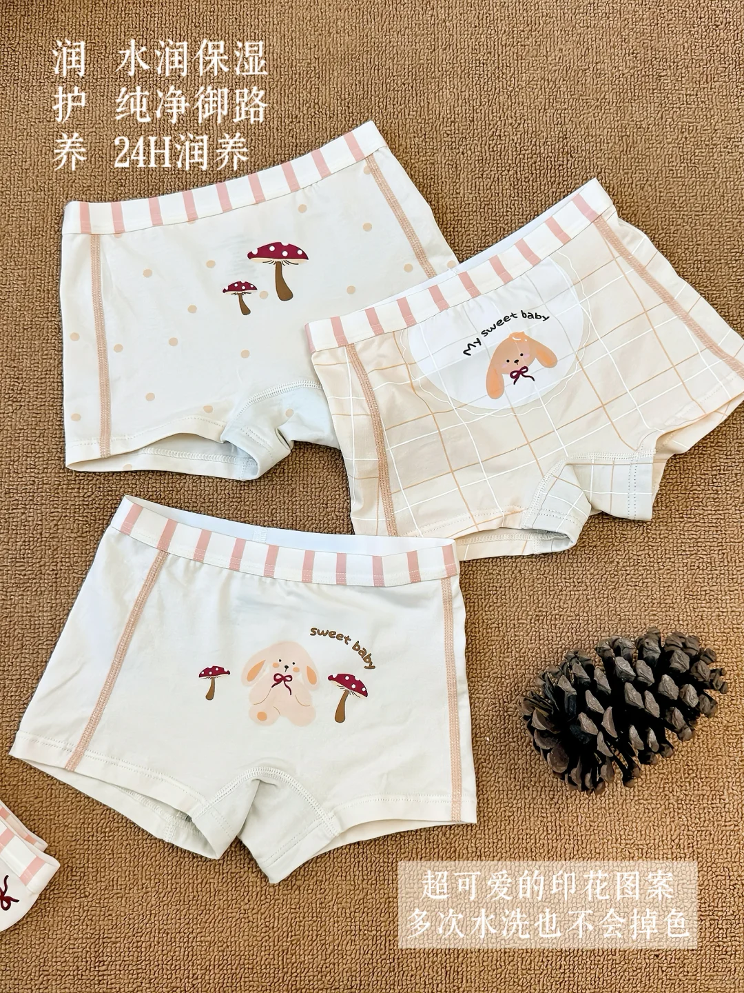 娃不抗拒的小内裤被我找到啦！软的像☁️