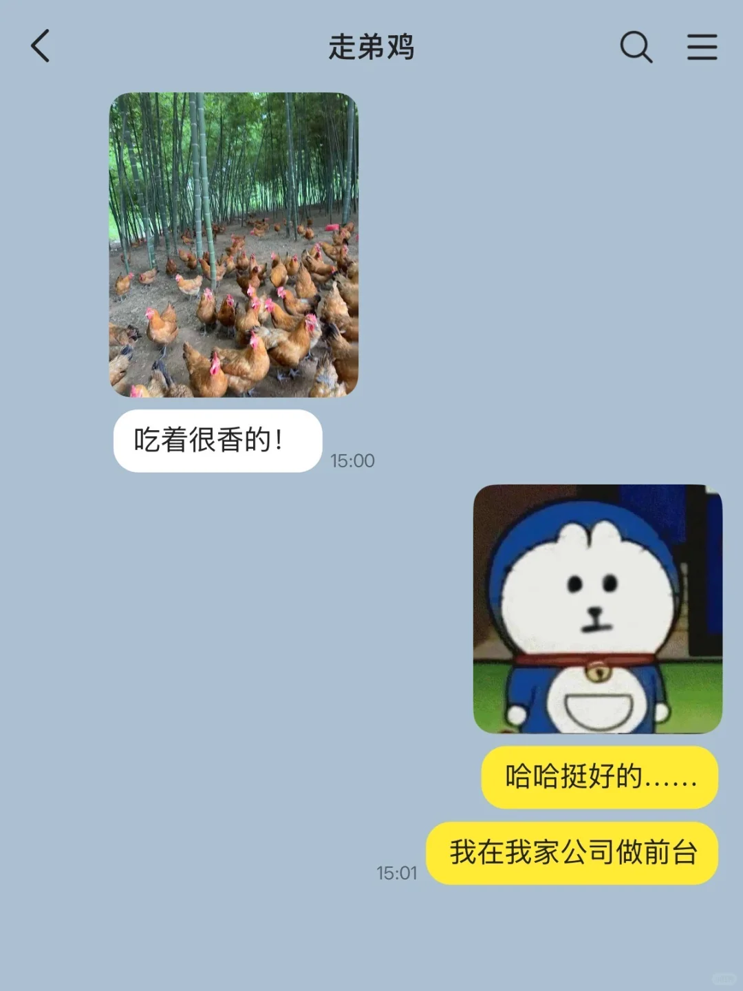 茶叶女X走弟鸡（1）