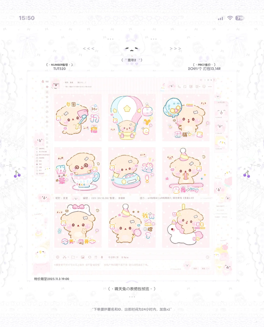 日常实用款表情包上新