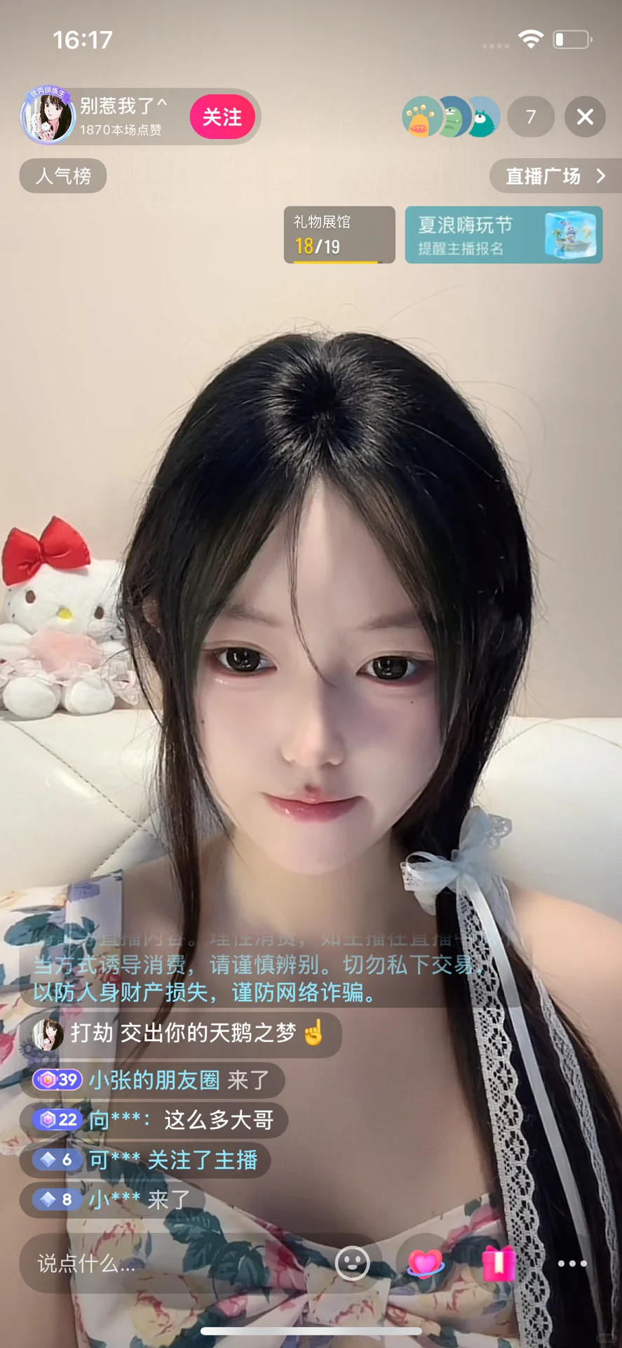 女大学生的优势