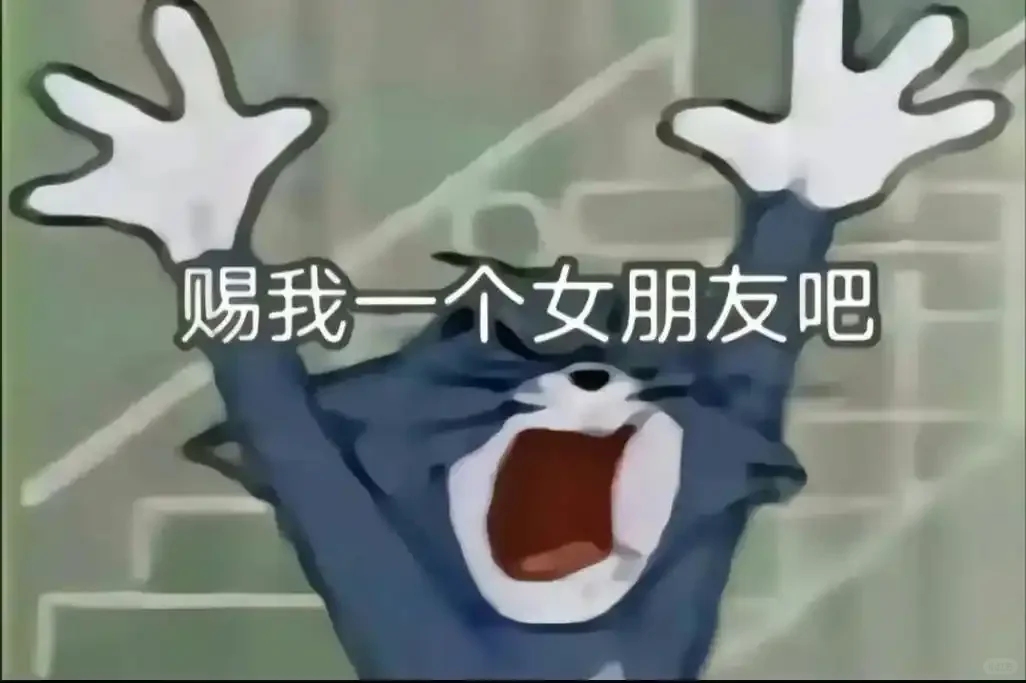 杭州找女友，私信换照