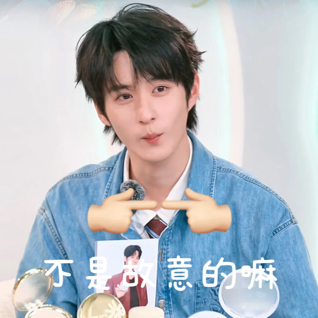 徐振轩｜自制表情包😋