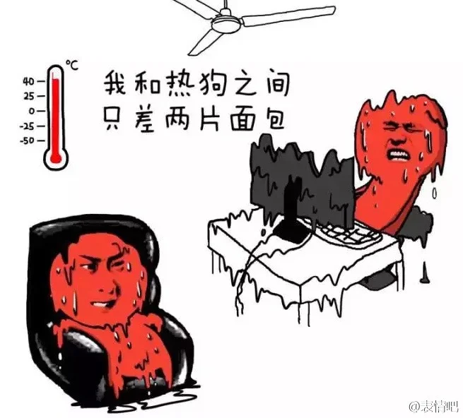 天呐撸~有啥方法可以降温的吗