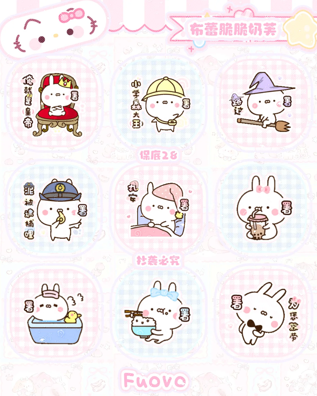 这么萌的兔丸竟然白嫖一整套？！