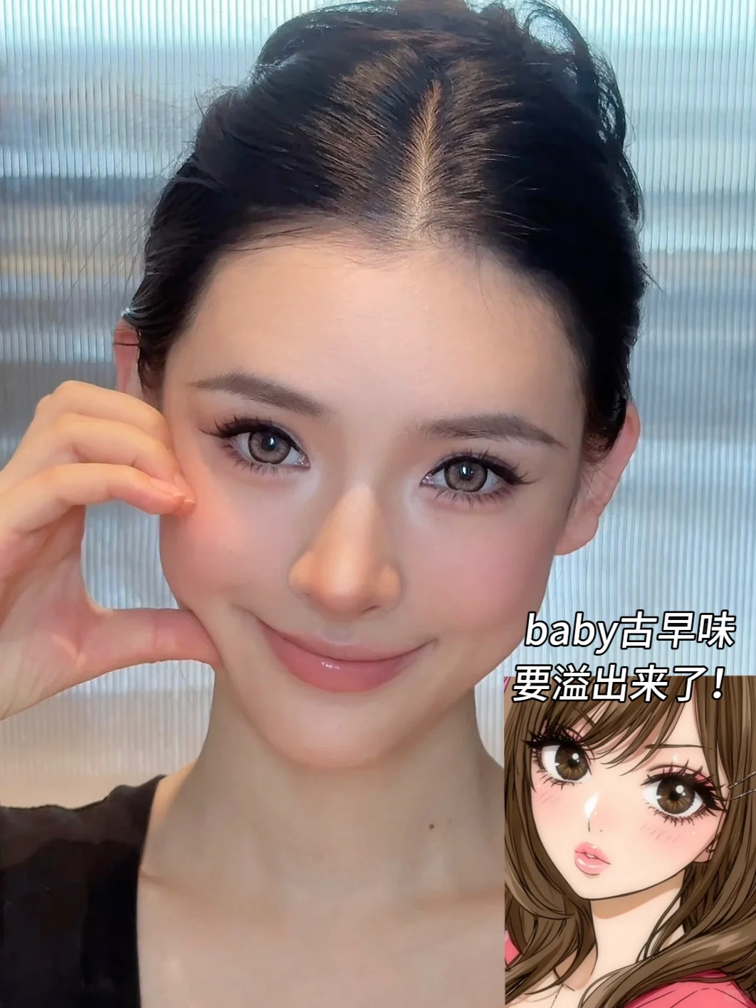 baby那个古早味！真要溢出来了！