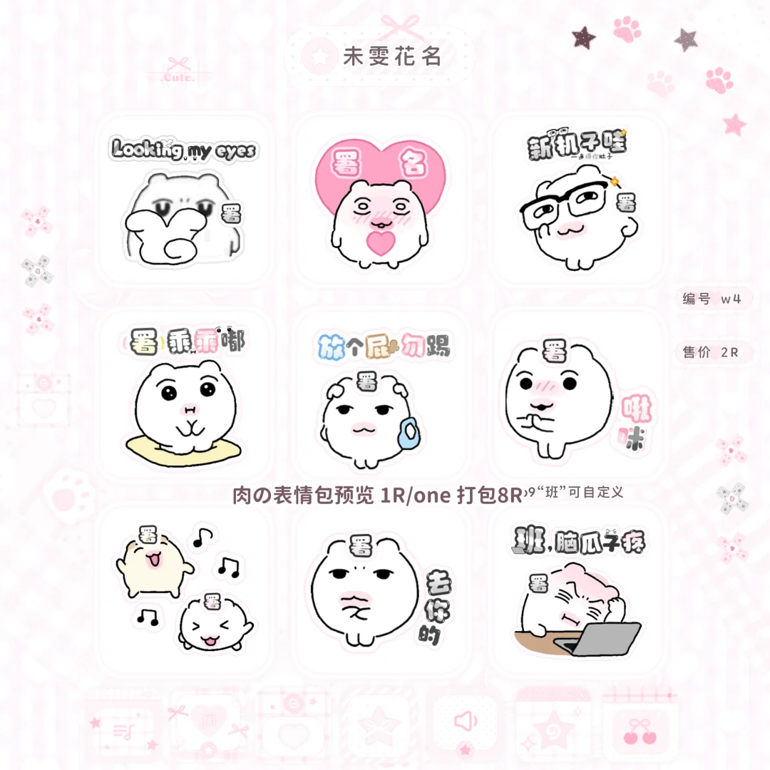 动态表情包上新 1R/one