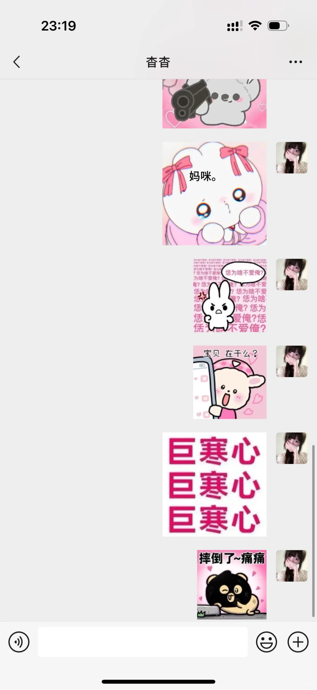 这才是我们甜妹爱用的表情包^_-