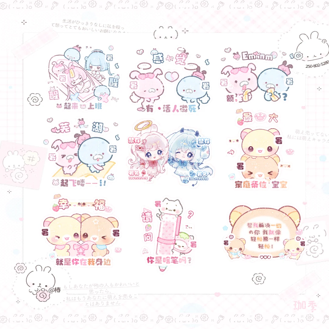 双人日常表情包