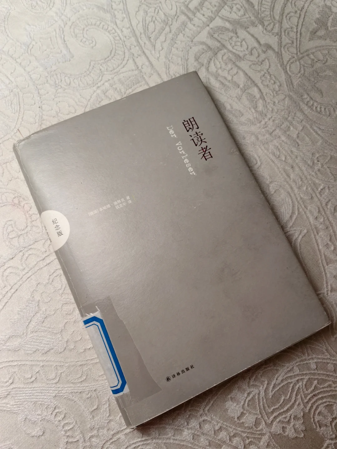 朗读，是她的救赎，也是她的刑具。