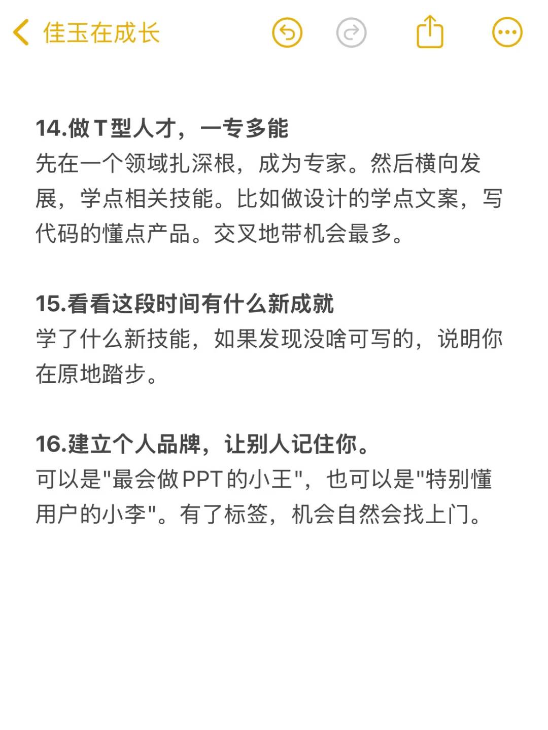 没有特长的女生必看❗️如何让自己越来越值钱