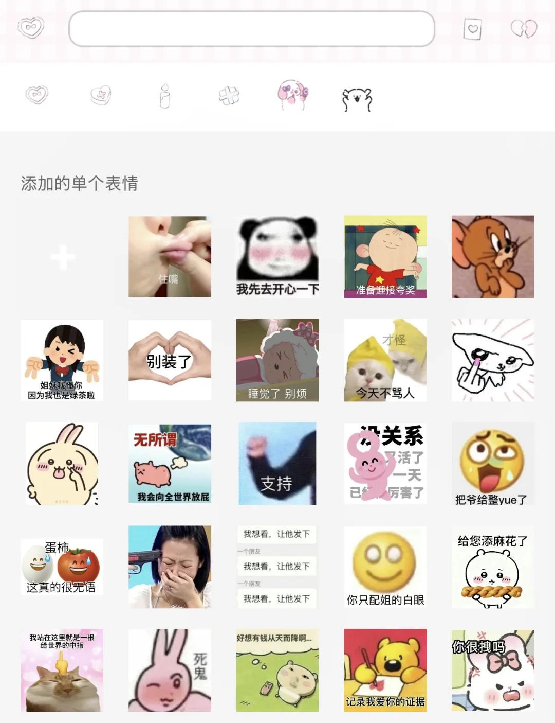 公主 发疯表情包给搞来了 快用!!