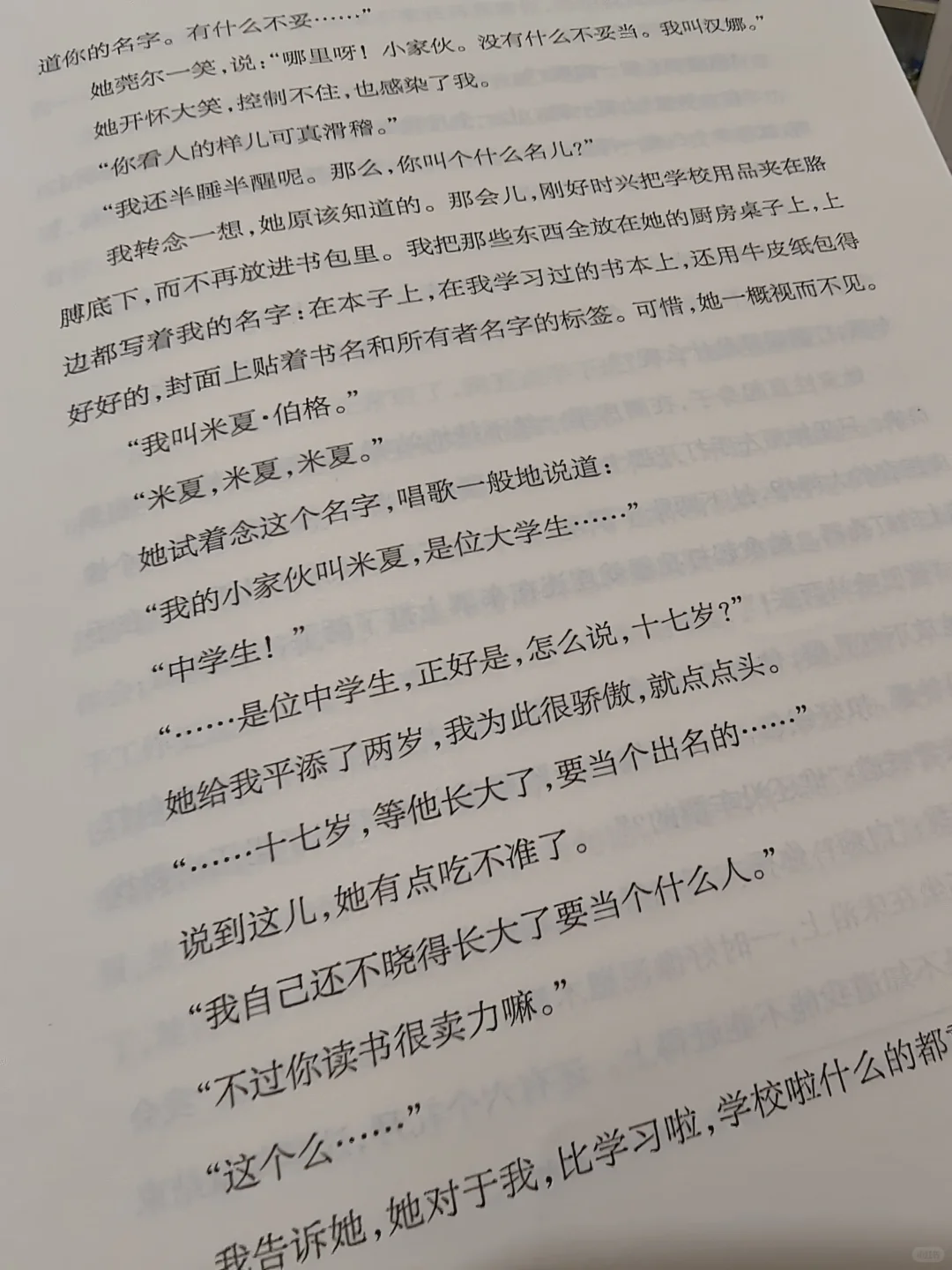 朗读，是她的救赎，也是她的刑具。