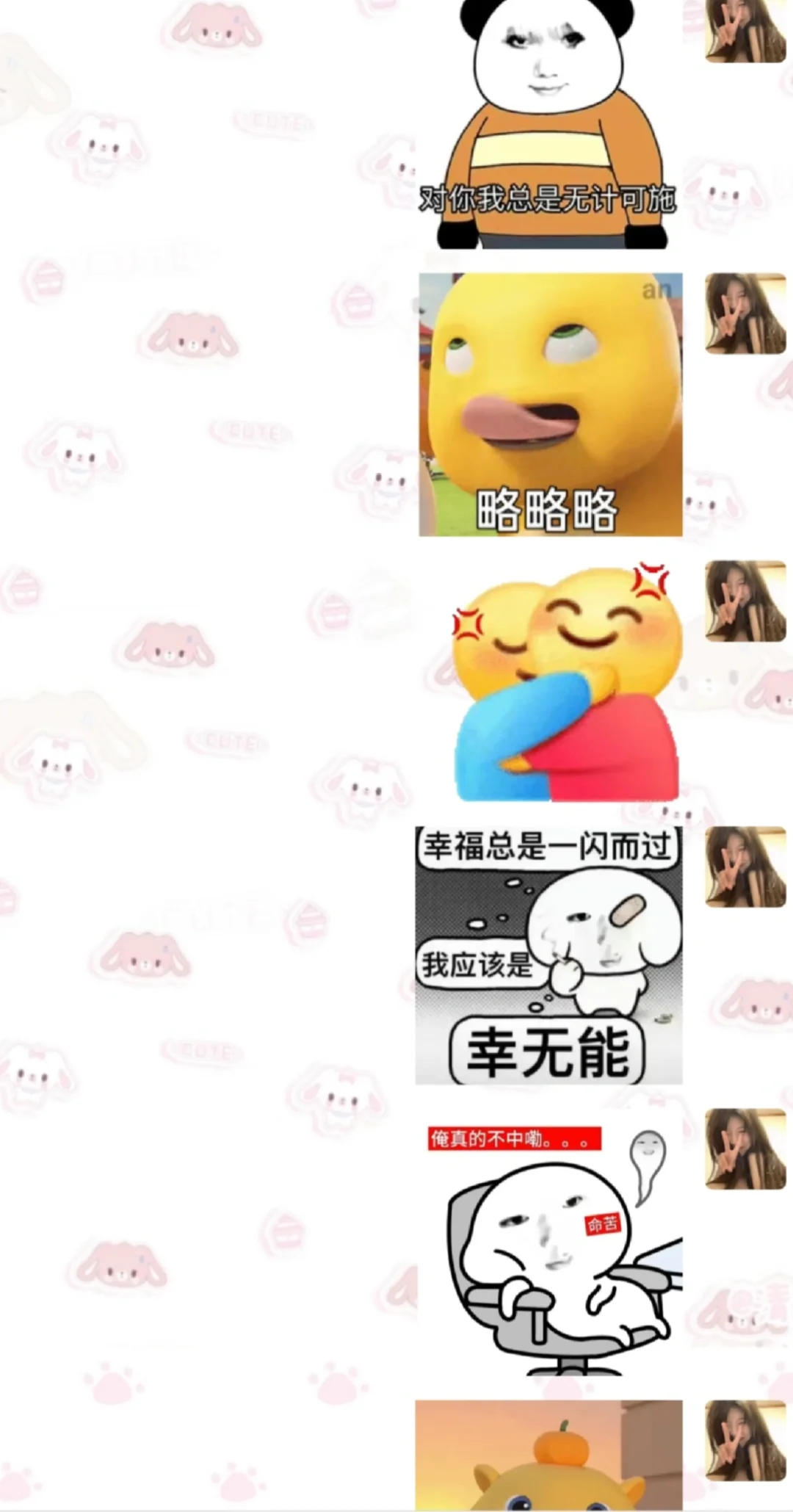 谁懂表情包快乐