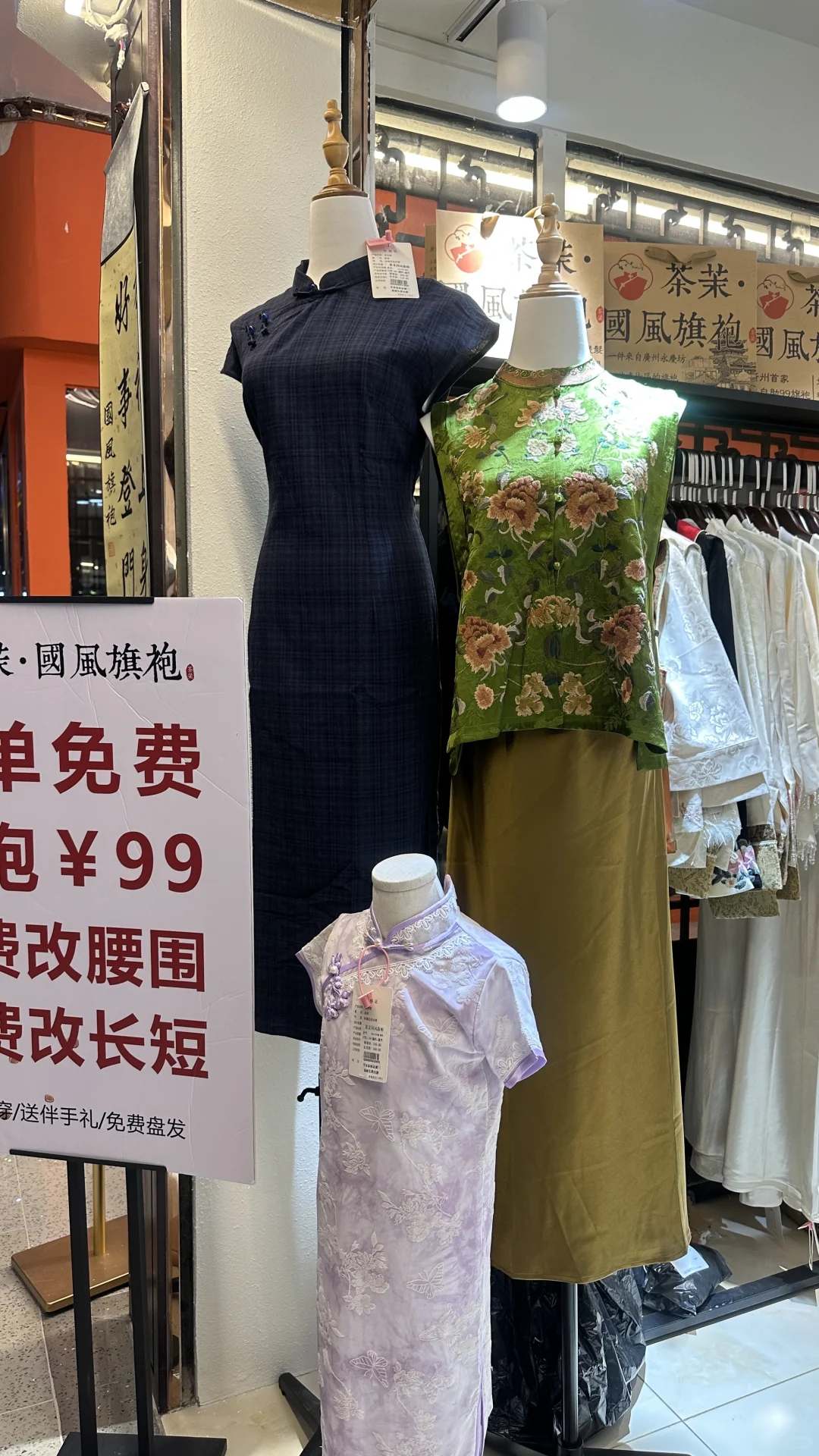 有实力‼️旗袍店开在珠海却明码标价99/件