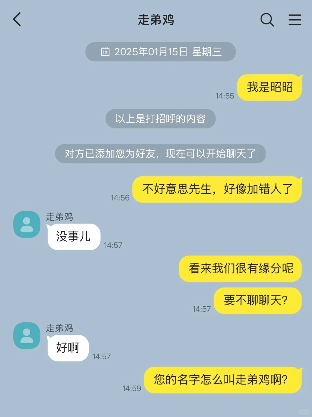 茶叶女X走弟鸡（1）