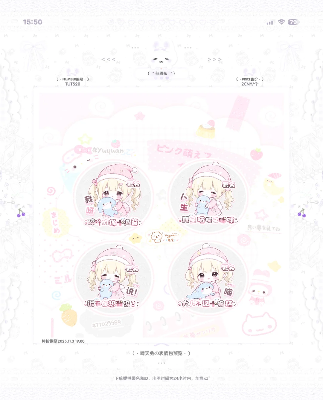 风格少女表情包上新