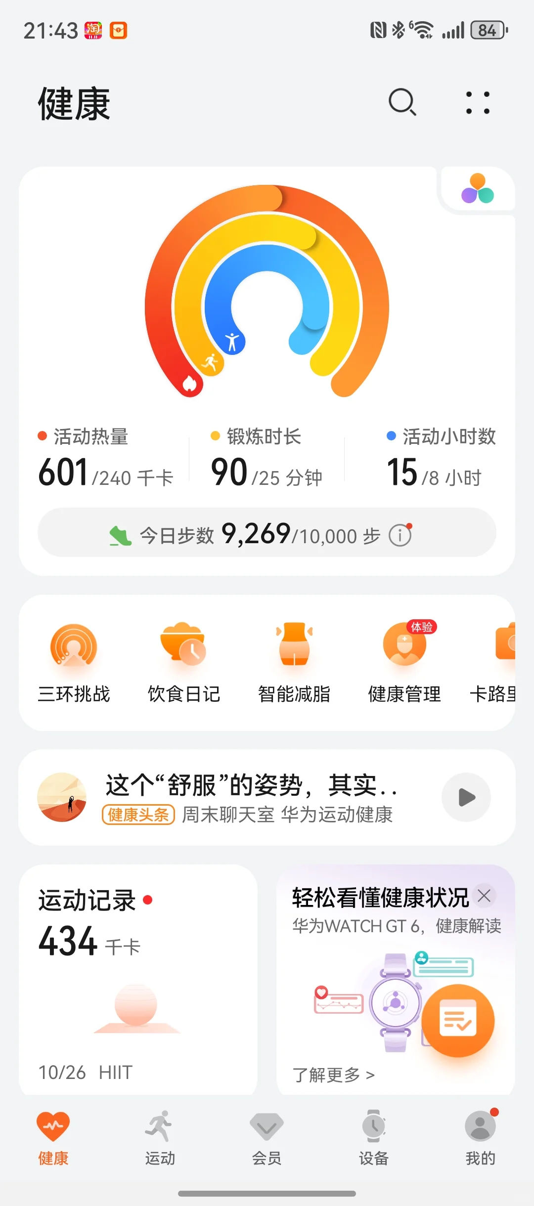 喜大普奔 我的肩袖终于可以动了