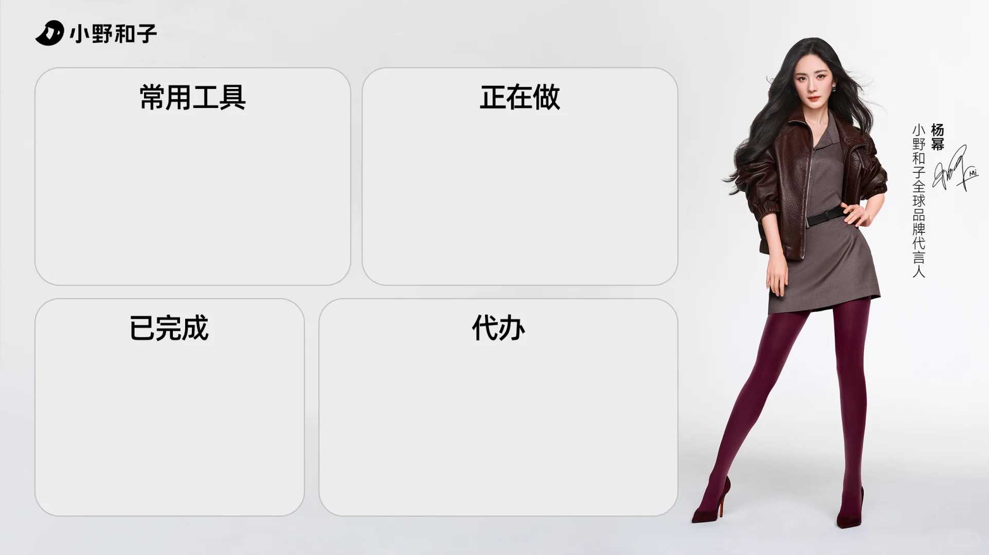 杨幂独家壁纸📱舒适放送