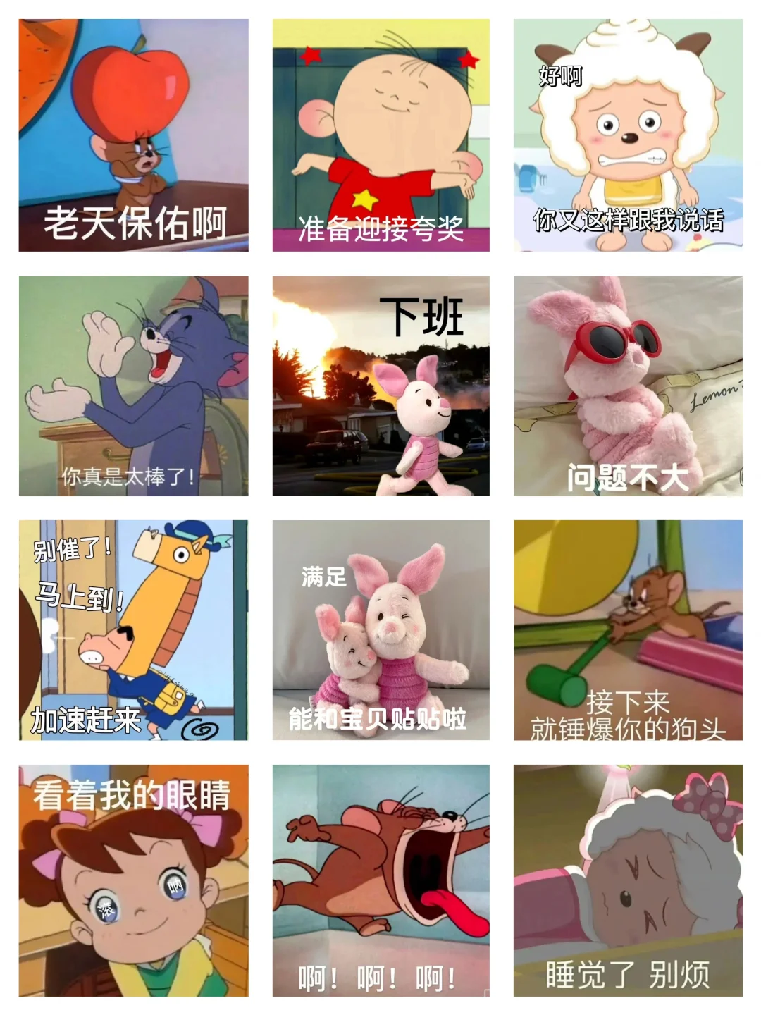 实用又抽象的表情包来啦