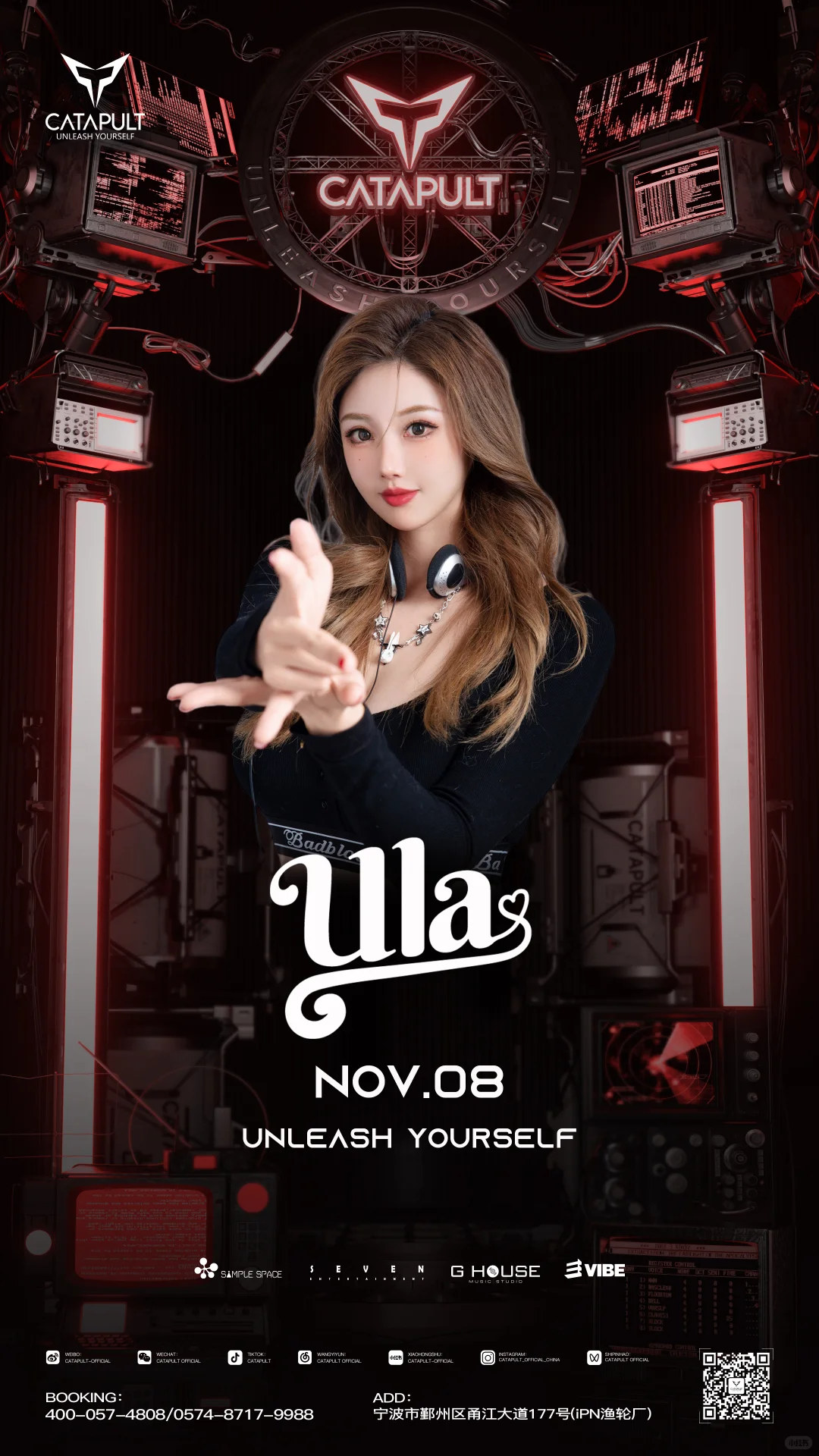 双声共振，一场颠覆传统的电音LIVE来袭！