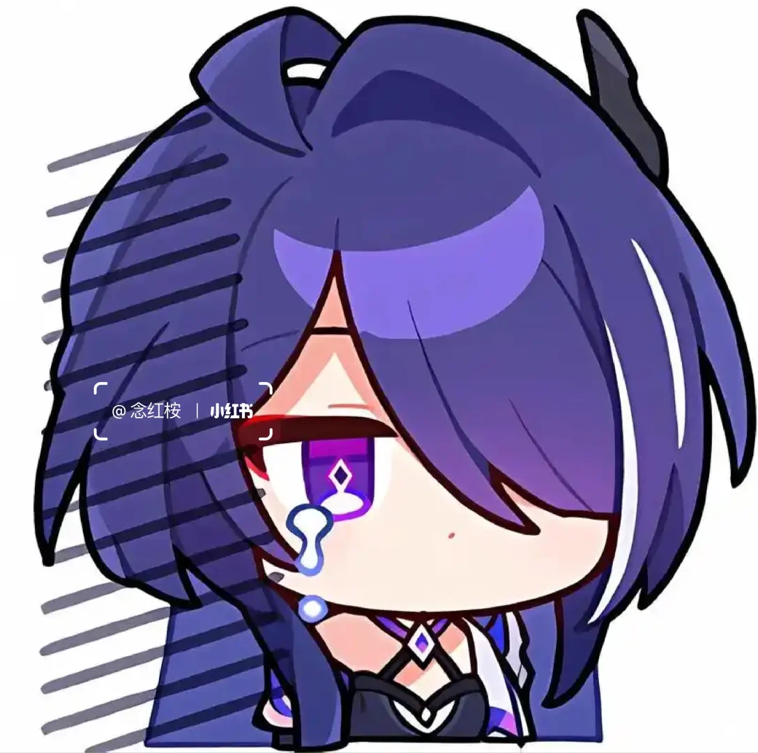 崩坏星穹铁道恶搞表情包