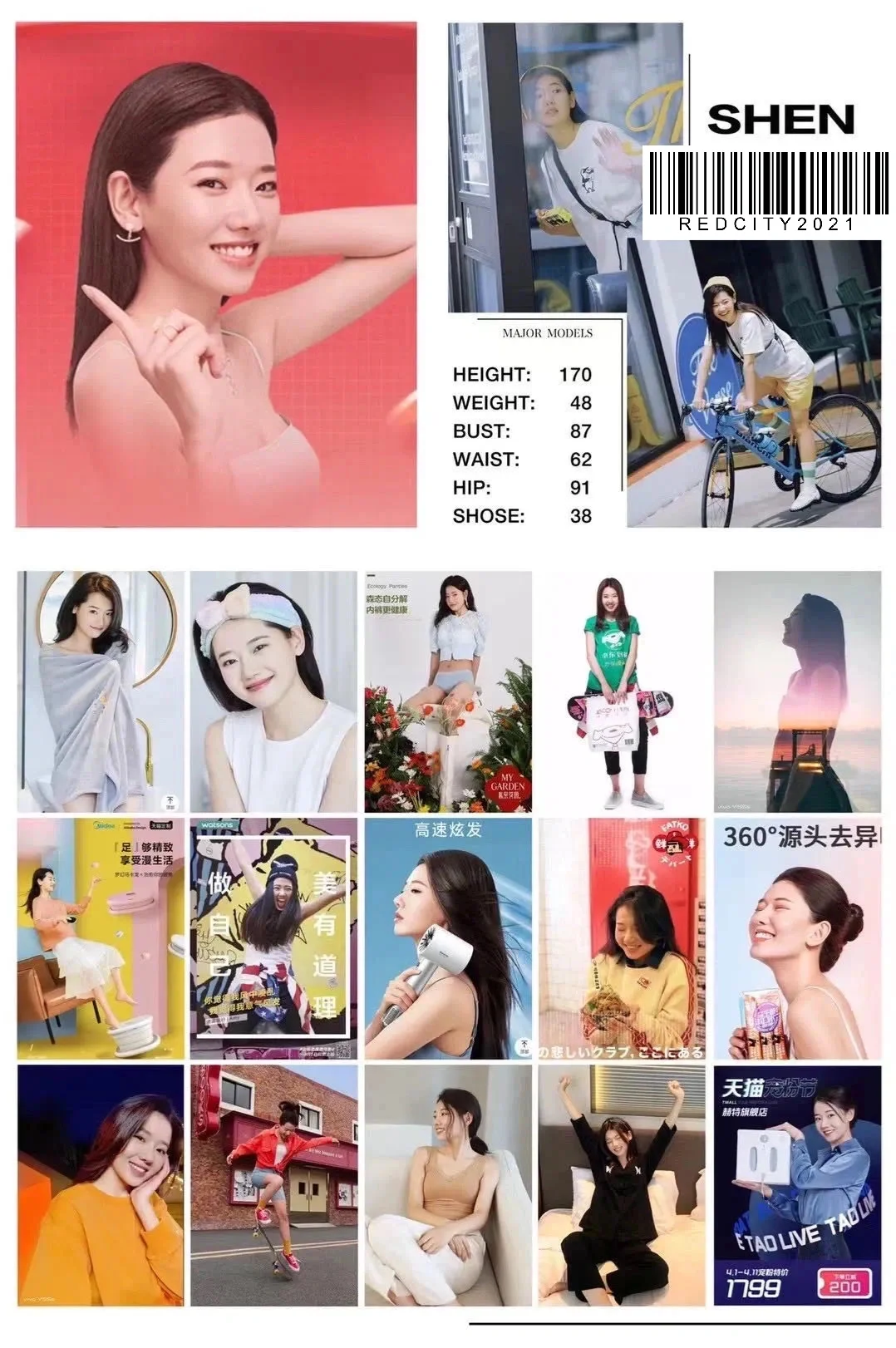 北京甜美清新女模图鉴